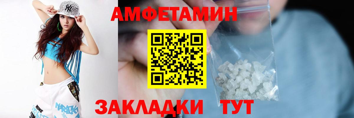 Амфетамин  АМФЕТАМИН 97%  shop какой сайт  Мирный  Вход с VPN 