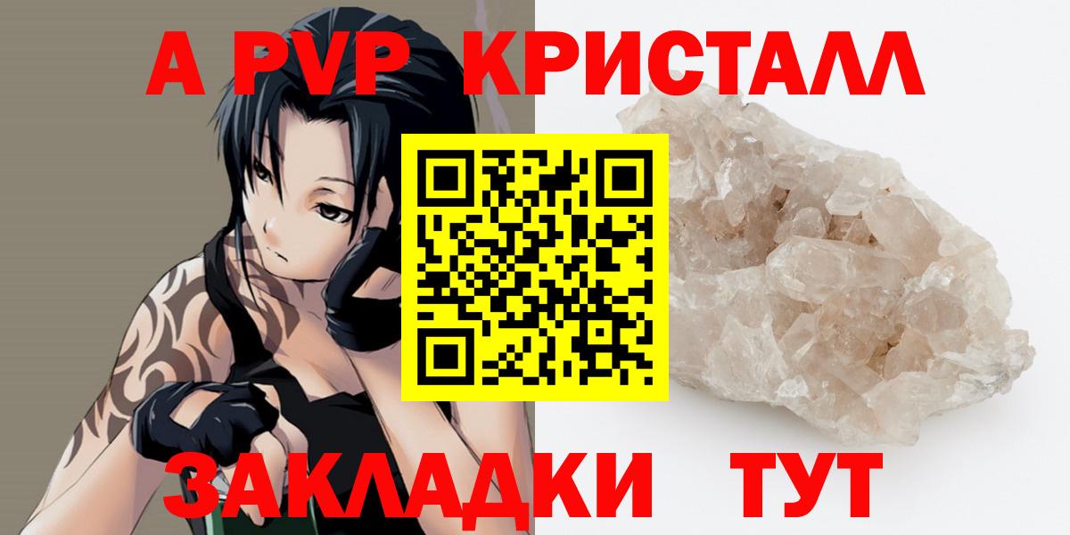 Alpha PVP мука Мирный