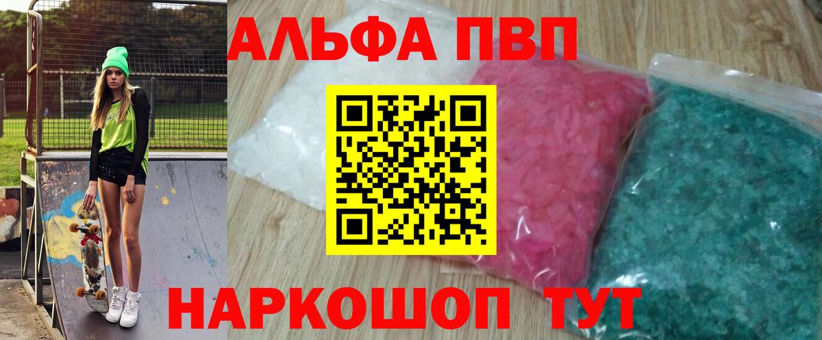 Alpha PVP кристаллы  Вход с VPN  Мирный  APVP крисы CK 
