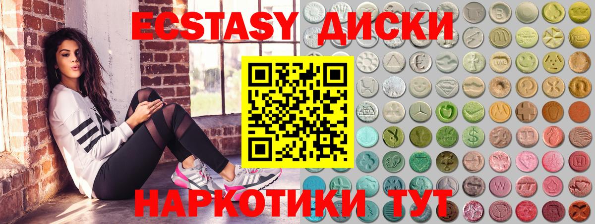 Мирный  Ecstasy 280мг  Вход с VPN  Ecstasy mix 