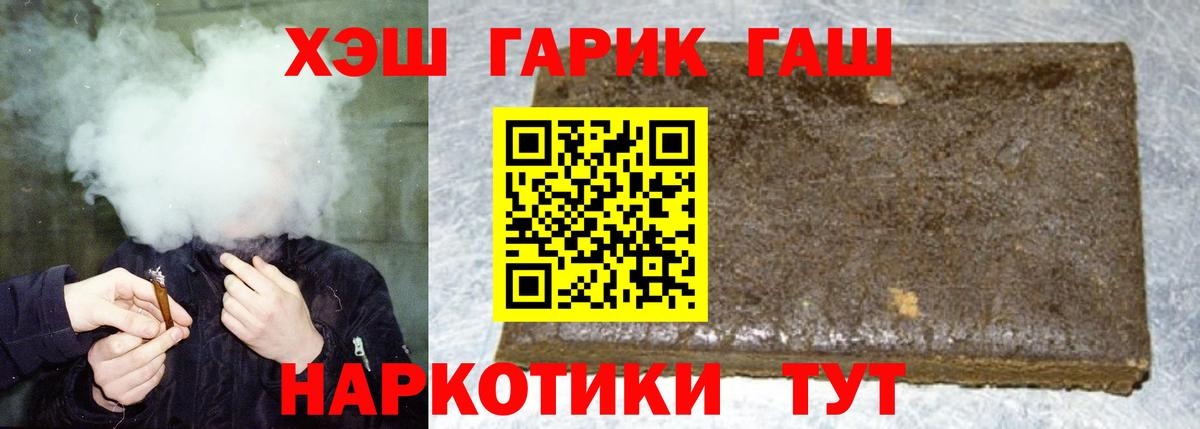 Гашиш гашик  ГАШИШ  Мирный  Вход с VPN 