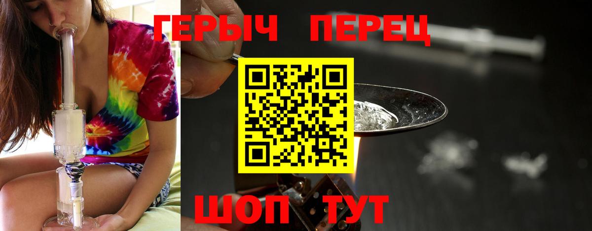 Героин герыч  Вход с VPN  ГЕРОИН  Мирный 