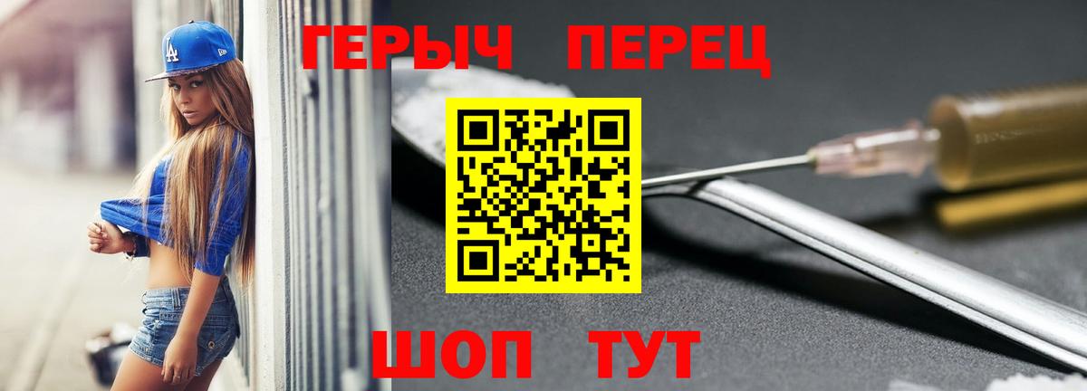 Героин гречка Мирный