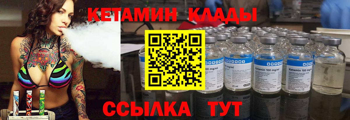 КЕТАМИН VHQ  Вход с VPN  Мирный  КЕТАМИН VHQ 