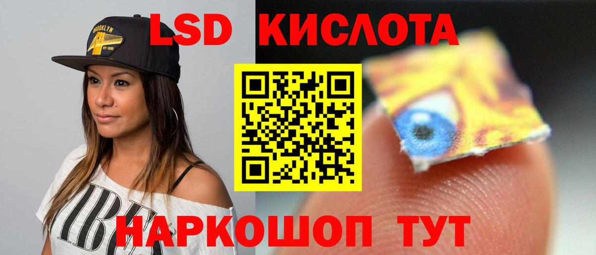 Лсд 25 экстази ecstasy  LSD-25 экстази кислота  Вход с VPN  Мирный 