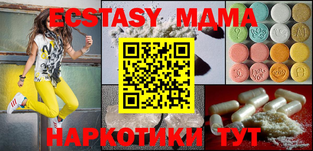 MDMA Molly Мирный