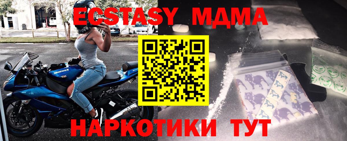 Мирный  MDMA  Вход с VPN  МДМА VHQ 