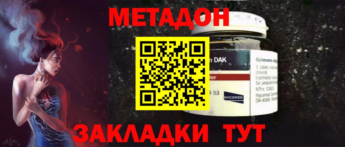 Мирный  МЕТАДОН белоснежный  МЕТАДОН VHQ  Вход с VPN 