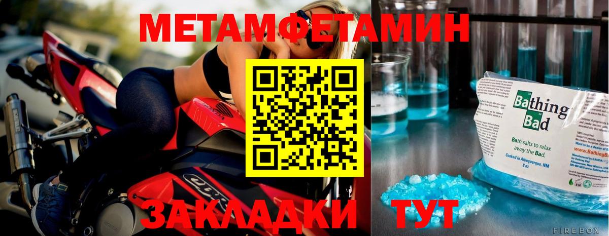 Метамфетамин пудра Мирный