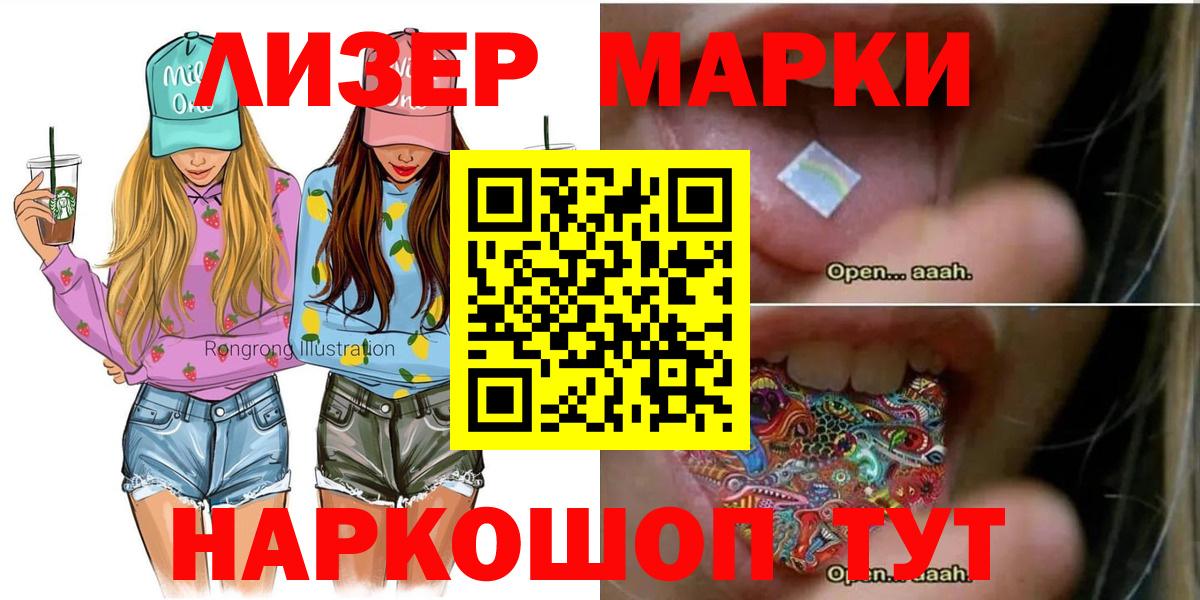 Наркотические марки 1500мкг Мирный