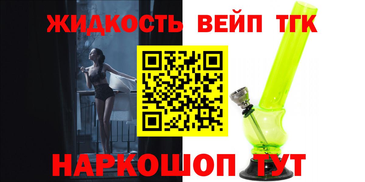 ТГК THC oil  Дистиллят ТГК THC oil  Мирный  купить наркотики сайты  Вход с VPN 